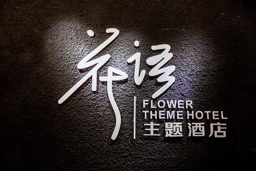 Lijiang Flower Theme Hostel Dış mekan fotoğraf
